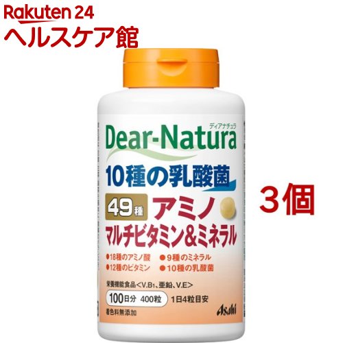 ディアナチュラ 49種アミノ マルチビタミン＆ミネラル 100日分(400粒*3個セット)【Dear-Natura(ディアナチュラ)】