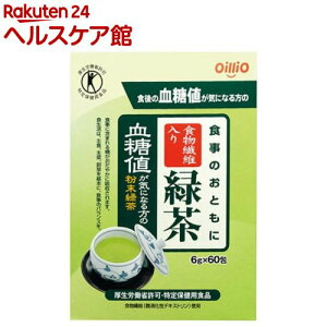 血糖値を下げる飲み物 食べ物 トクホ 口コミランキング 血糖値を下げる飲み物 食べ物 トクホ 口コミランキング