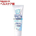 クリニカ アドバンテージ+ホワイトニング ハミガキ クリアミント(130g)【クリニカ】