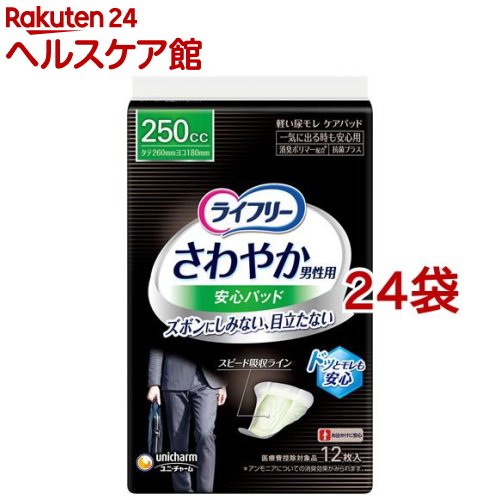 饤ե꡼䤫Ѱ¿ѥå250cc ѷڼإѥå 26cm(12*24ޥå)ڥ饤ե꡼ʤ䤫ѥåɡˡ