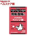 【第2類医薬品】太田胃散 ペイノン錠(6錠(セルフメディケーション税制対象))【太田胃散】