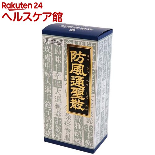 【第2類医薬品】防風通聖散料エキス顆粒クラシエ(セルフメディケーション税制対象)(45包)【クラシエ漢方 青の顆粒】のサムネイル