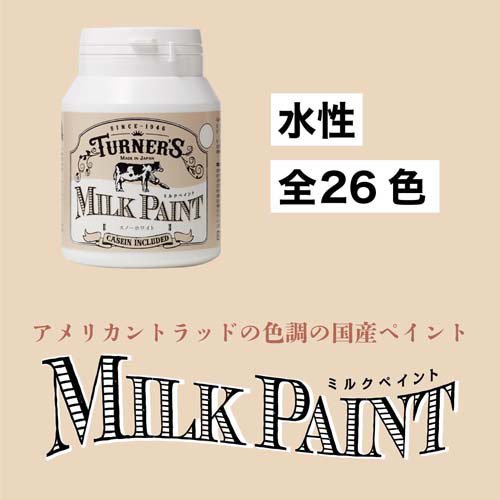 ターナー色彩 ミルクペイントトリトンブルー M...の紹介画像3