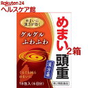 【第2類医薬品】沢瀉湯エキス細粒G「コタロー」(18包入*2箱セット)【コタローの漢方薬】