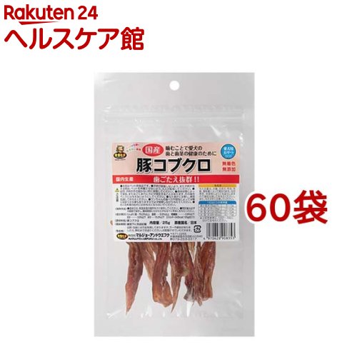 国産 豚コブクロ(25g 60袋セット)