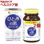 ひとみの恵 ルテイン40 30日分(450mg*60粒*2コセット)【ファイン】