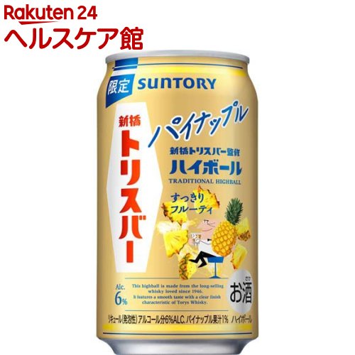 【企画品】サントリー トリスハイボール 缶 新橋トリスバー監修 パイナップル(350ml*24本)【サントリー】