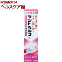 【第3類医薬品】デントヘルスBb(45g)【デントヘルス】