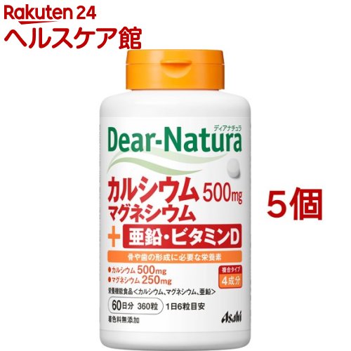 ディアナチュラ カルシウム・マグネシウム・亜鉛・ビタミンD 60日分(360粒*5個セット)【Dear-Natura(ディアナチュラ)】