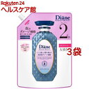ダイアン パーフェクトビューティ- エクストラナイトリペアトリートメント 替 大容量(660ml*3袋セット)【ダイアン パーフェクトビューティー】