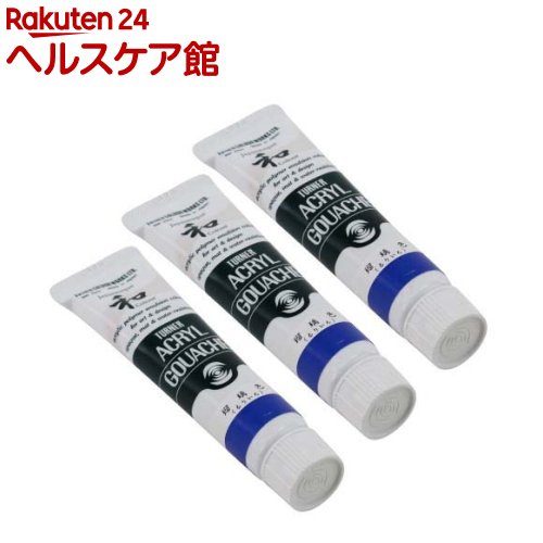 Rakuten - ターナー アクリルガッシュ ジャパネスク 352A 瑠璃色(るりいろ) AG020352(20ml*3個セット)【ターナー】