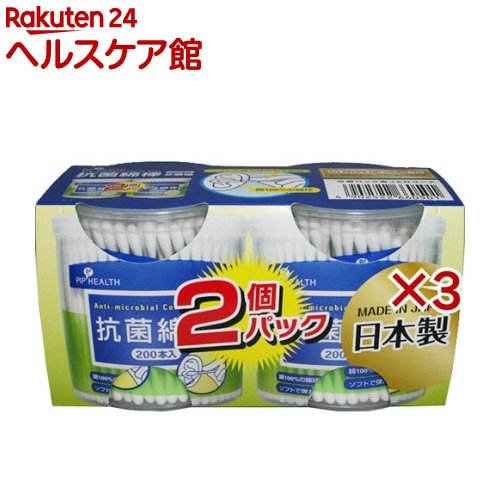 抗菌綿棒(200本入*2P*3コセット)