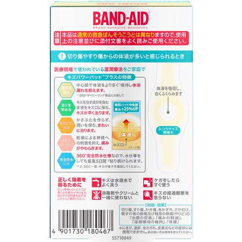 バンドエイド キズパワーパッドプラス ふつうサイズ(10枚入*2箱セット)【バンドエイド(BAND-AID)】[絆創膏 ばんそうこう 防水 救急箱 防災グッズ]