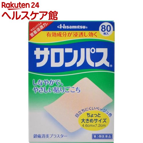 【第3類医薬品】サロンパス(80枚入(セルフメディケーション税制対象))のサムネイル