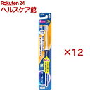 クリニカ PRO ハブラシ 3列 超コンパクト ふつう(12本セット)【クリニカ】