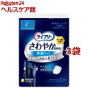 ライフリー さわやか男性用 快適シート 3cc 軽失禁パッド 16cm(22枚入*3袋セット)【ライフリー 軽度 男性】