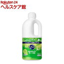 キュキュット 食器用洗剤 マスカットの香り つめかえ用 ジャンボサイズ(1250ml)【キュキュット】