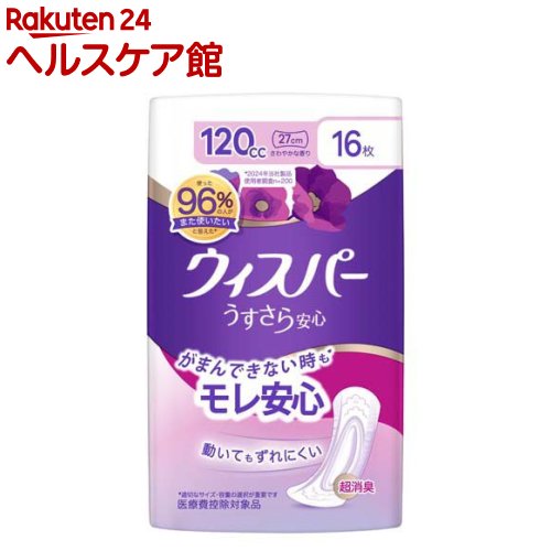 �E�B�X�p�[ ����������S �����Ƃ��ł����S�p 120cc 16��