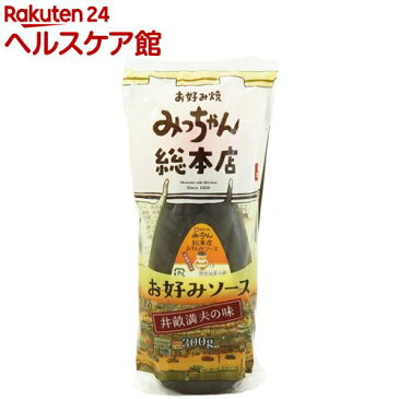 みっちゃんお好みソース 「お好み焼みっちゃん総本店」(300g)