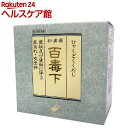 【第2類医薬品】百毒下し(5120粒)