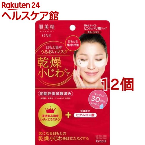 Rakuten - 肌美精ONE リンクルケア 目もと集中うるおいマスク(60枚入(30回分)*12個セット)【肌美精】