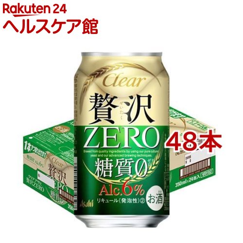 クリアアサヒ 贅沢ゼロ 缶(350ml*48本セット)【クリア アサヒ】