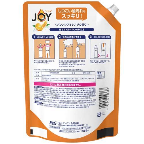 ジョイ コンパクト 食器用洗剤 バレンシアオレンジの香り 詰め替え 超特大(1065ml*2袋セット)【ジョイ(Joy)】