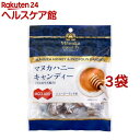 マヌカヘルス マヌカハニー キャンディー プロポリス配合 のど飴 個包装(80g*3袋セット)