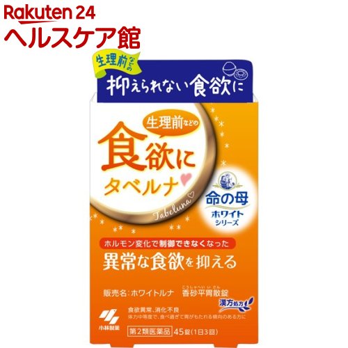 イノセアプラス錠　60錠　2個 　胃腸薬　　　医薬品　医薬部外品　　【あす楽対応】