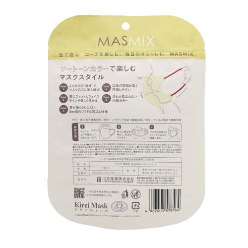 楽天24 ヘルスケア館のMASMiXマスク ラテベージュ*ワインレッド(7枚入)｜アングル2