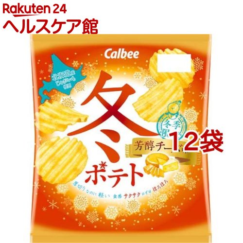 冬ポテト 芳醇チーズ味(61g*12袋セット)【カルビー ポテトチップス】