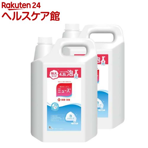 業務用 薬用せっけん ミューズ 泡ハンドソープ オリジナル つめかえ用 特大サイズ(4.8L*2個セット)【ミューズ】