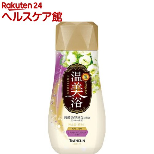 温美浴 リラクシングフラワーの香り(480g)