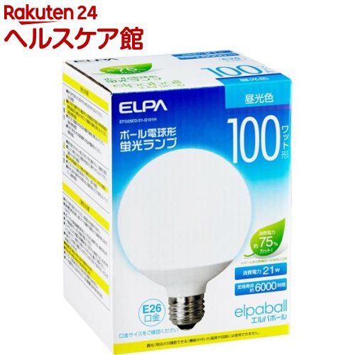 エルパ ボール電球形蛍光ランプ 100W形 相当 EFG25ED／21-G101H(1コ入)【エルパ(ELPA)】