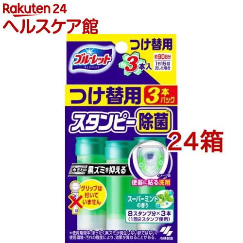 �u���[���b�g�X�^���s�[ ���ی��ʃv���X �X�[�p�[�~���g�̍��� ���֗p 28g×3�{