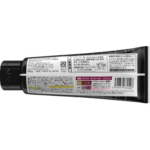 エブリ カラートリートメント ワインレッド(1...の紹介画像2