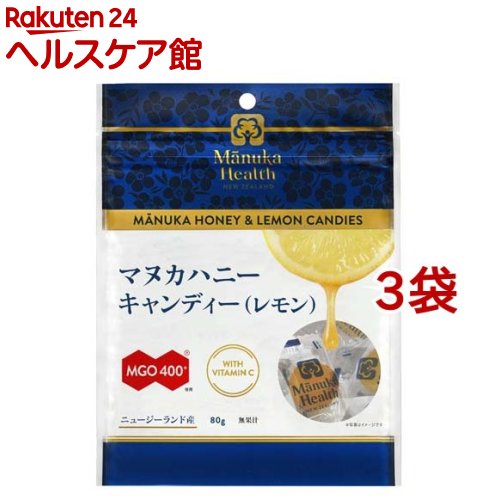 マヌカヘルス マヌカハニー キャンディーレモン 個包装 チャック付(80g*3袋セット)【マヌカヘルス】