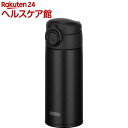 サーモス 真空断熱ケータイマグ 0.35L ブラック JOK-350 BK(1個)【サーモス(THERMOS)】