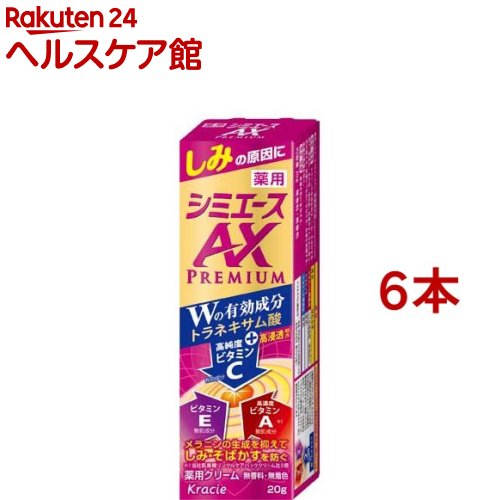 ��p �V�~�G�[�X AX�v���~�A�� 20g