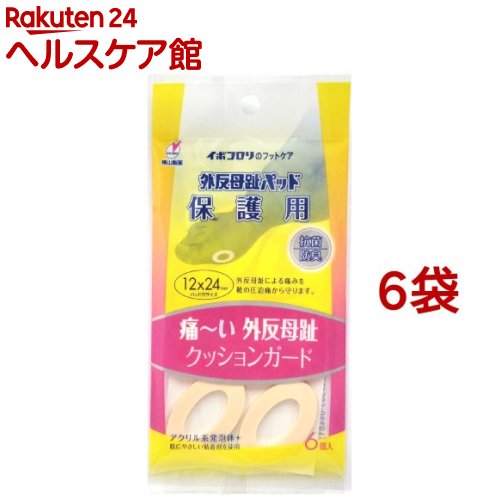 お店TOP＞衛生医療＞絆創膏＞絆創膏全部＞靴ずれ・うおのめ用絆創膏＞外反母趾パッド 保護用 (6個入*6袋セット)【外反母趾パッド 保護用の商品詳細】●アクリル樹脂の特殊素材を使用しており、クッション性に優れ外反母趾によって起こる親指のつけ根の突起を保護し、靴の圧迫や摩擦による痛みをやわらげます。●復元力にすぐれ衝撃を吸収し、反発性が低い●抗菌・防臭タイプ【使用方法】・足をきれいに洗い、よく乾かしてから親指のつけ根の突起して痛い部分がパッドの穴の中央になるように直接皮膚に貼ってください。【規格概要】パッド穴サイズ・・・12*24mm【注意事項】・パッドを台紙からはがすとき、パッドが破れないようにご注意ください。・傷または炎症部位がある場合、粘着剤のついている面が直接当たらないようにしてください。・本品の使用中にかゆみやかぶれがあらわれた場合は、すぐに使用を中止してください。・表面の気泡は製品の性能に問題ありません。【原産国】日本【ブランド】外反母趾パッド【発売元、製造元、輸入元又は販売元】横山製薬※説明文は単品の内容です。リニューアルに伴い、パッケージ・内容等予告なく変更する場合がございます。予めご了承ください。【用途】・外反母趾による痛みを靴の圧迫痛から守ります。(外反母趾パット)・単品JAN：4987365044015横山製薬673-0882 兵庫県明石市相生町2丁目2番16号078-911-2948広告文責：楽天グループ株式会社電話：050-5577-5042[フットケア/ブランド：外反母趾パッド/]