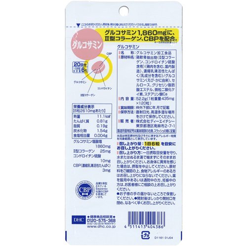 DHC ���륳���ߥ� 20��ʬ(120γ*3�����å�)��DHC���ץ���ȡ������ƥ��֡�