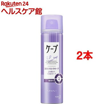 ケープ 3Dエクストラキープ 微香性(50g*2コセット)【ヘアスプレーケープ】