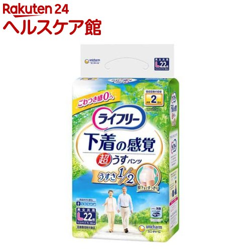 ライフリー 超うす型下着感覚 パンツ 2回 L(22枚入)【ライフリー】のサムネイル