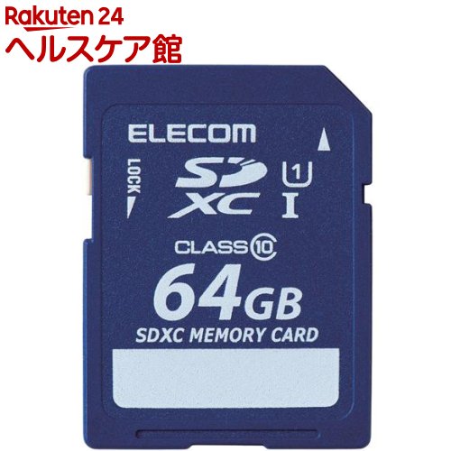エレコム SDXCカード 64GB Class10 MF-F