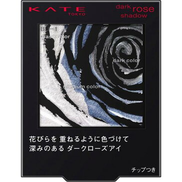 ケイト ダークローズシャドウ BU-1(2.3g)【KATE(ケイト)】