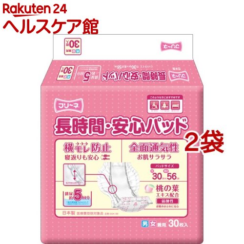 お店TOP＞介護＞おむつ・失禁対策・トイレ用品＞尿とりパッド＞尿とりパッド全部＞フリーネ 長時間・安心パッド 約5回吸収 (30枚入*2コセット)【フリーネ 長時間・安心パッド 約5回吸収の商品詳細】排尿約5回分で長時間使用でも安心の尿とりパッドです。またやわらか吸収体が尿をすばやく吸収します。全面通気性でお肌さらさら、桃の葉エキス配合でお肌にやさしく衛生的です。自立できる方から車いす、寝たきりの方まで幅広く使用していただけます。男女兼用。医療費控除対象品。【使用方法】○排尿回数：約5回(1回の排尿量150mLとした場合)・パッドを広げ、立体ギャザーを立ててください。・体を横向きにし、テープ止めタイプの上にパッドを重ねます。・テープ止めタイプとパッドの股部分が互いに合うようにセットします。・体をあお向けに戻し、股ぐり部分が内側に折り込まれないように引き出してください。・股からテープ止めタイプを引き上げ左右のテープをお腹側で固定してください。【注意事項】・洗濯はできません。・テープ止めタイプおむつの中にいれて使用するインナーです。・紙おむつが肌に合わない場合は、ご使用をすみやかにおやめください。・ポリ袋は、幼児やご老人の手の届かない所に置いてください。また引火の恐れのある場所や高温多湿の場所での保管は避けてください。・ご老人が紙おむつの一部を食べてしまった場合は、のどに詰まらせていないか確認し、早急に最寄りの医師におみせください。【原産国】日本【ブランド】フリーネ【発売元、製造元、輸入元又は販売元】第一衛材※説明文は単品の内容です。リニューアルに伴い、パッケージ・内容等予告なく変更する場合がございます。予めご了承ください。・単品JAN：4904601233132第一衛材769-1696 香川県観音寺市豊浜町和田浜1610-20875-52-3131広告文責：楽天グループ株式会社電話：050-5577-5042[大人用紙おむつ 失禁用品/ブランド：フリーネ/]