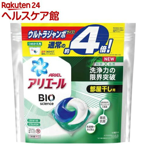 アリエールBIOジェルボール部屋干し用 つめかえウルトラジャンボサイズ(63個入)【アリエール】