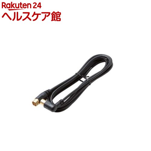 エレコム アンテナケーブル L-S型 2m ブラック AV-ATLS20BK(1個入)