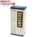 【第2類医薬品】「クラシエ」漢方 桂枝加芍薬湯エキス顆粒(45包)【クラシエ漢方 青の顆粒】