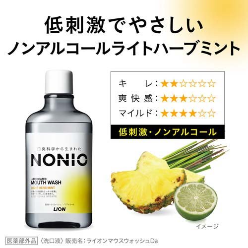 �Υ˥� �ޥ��������å��� �Υ󥢥륳���� �饤�ȥϡ��֥ߥ��(600ml*3�ĥ��å�)�ڥΥ˥�(NONIO)��